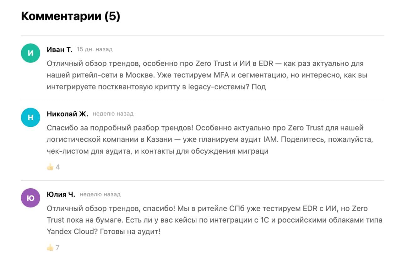 Управление репутацией