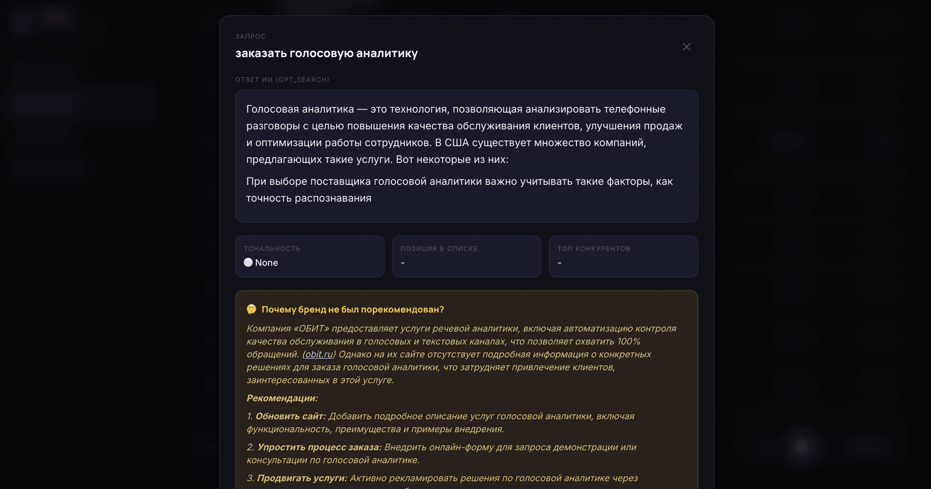 Диагностика отказов