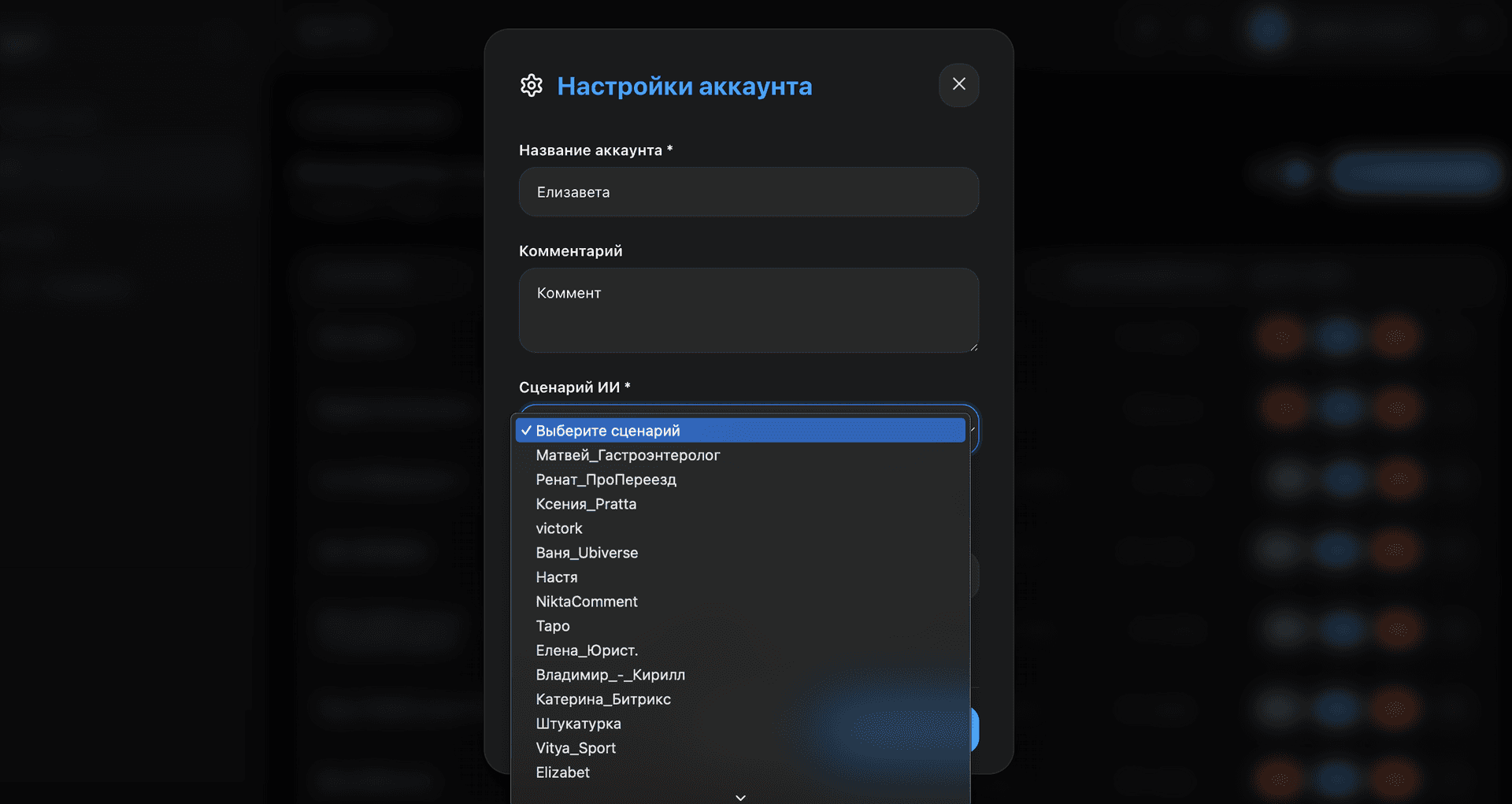 ИИ с характером для каждого аккаунта
