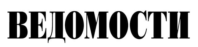 Ведомости