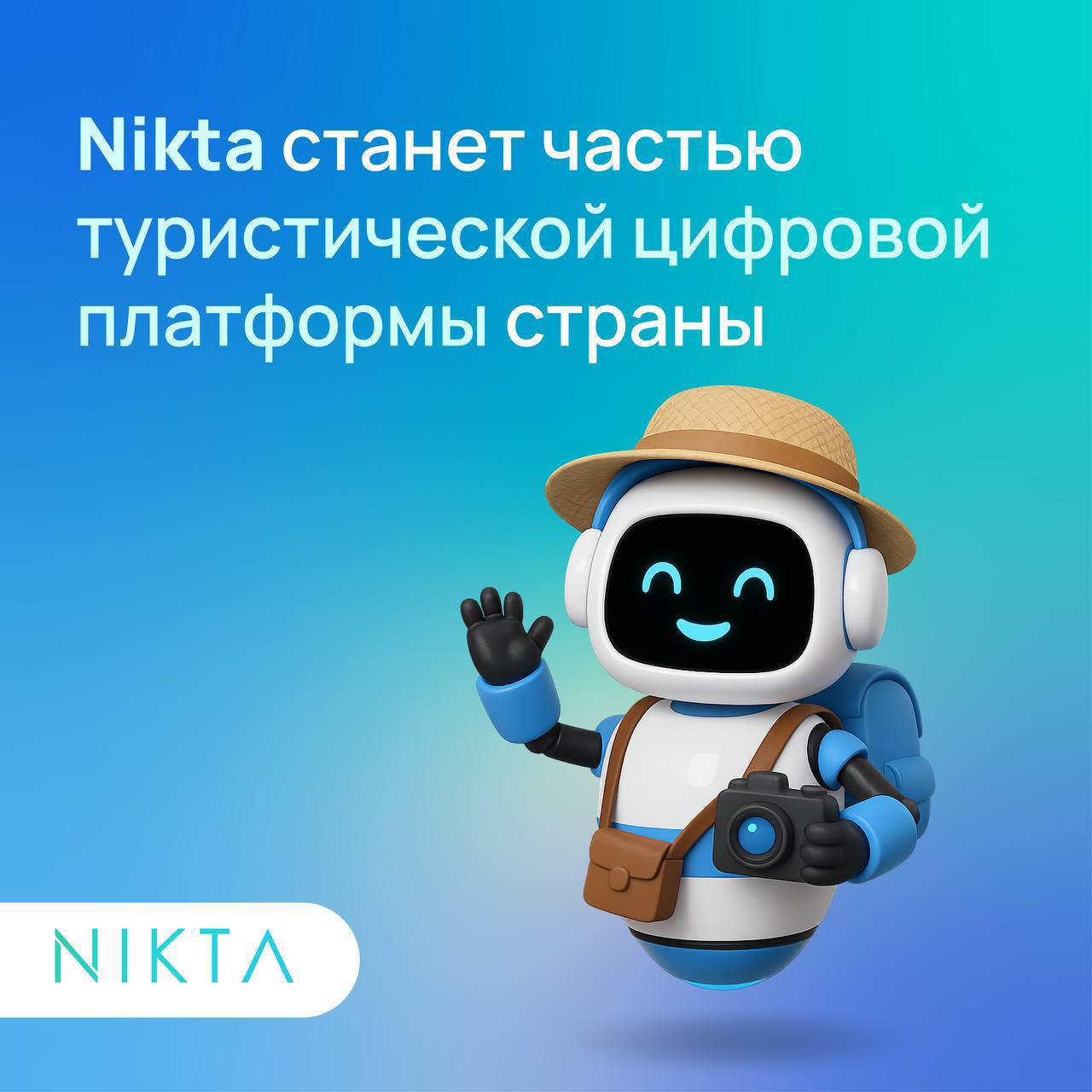 Обложка: NIKTA на госсовете РФ!