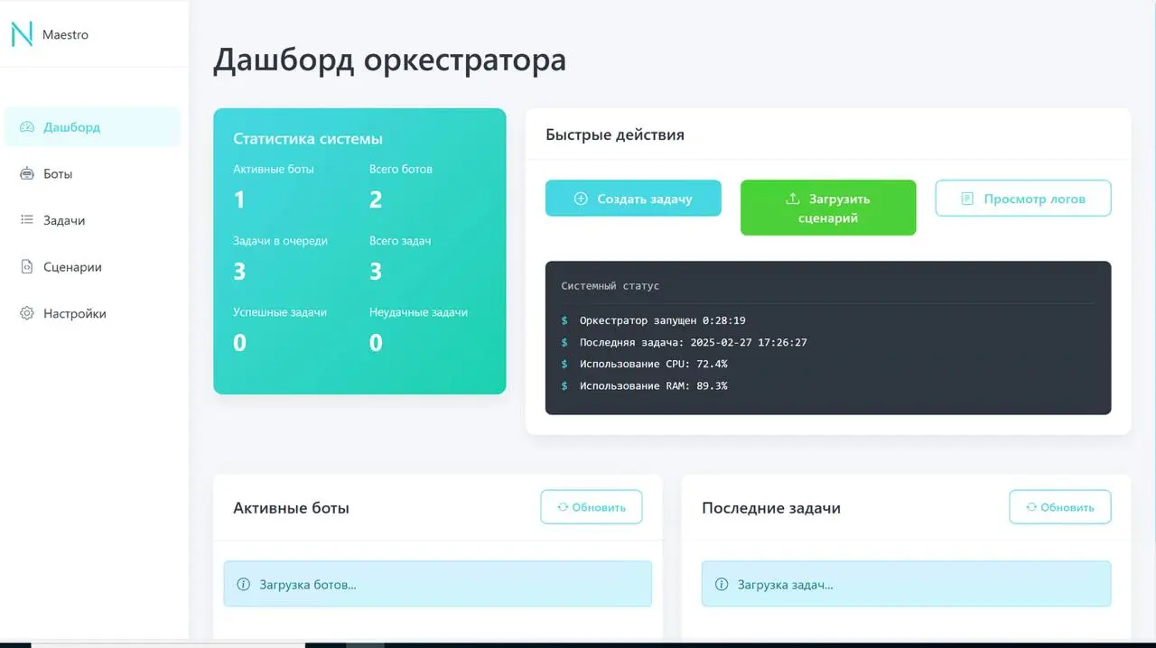 RPA автоматизация