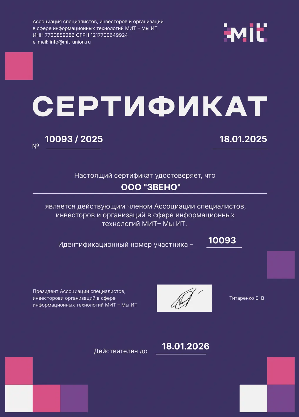 О компании